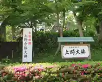 上野大佛(東京都)
