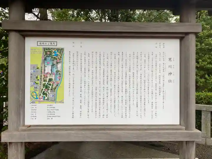 寒川神社(神奈川県)