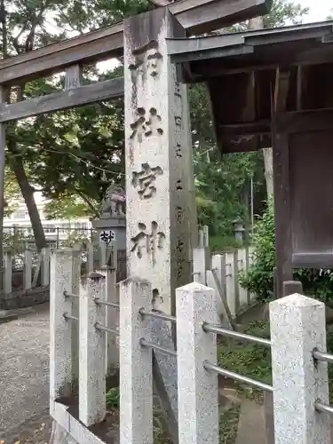両社宮神社（宮町）のその他建物
