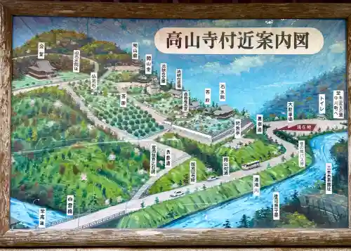 高山寺の{uncategorized: "未分類", other: "その他", undefined: "問題あり", building: "その他建物", grave: "お墓", sacred_gate: "鳥居", guardian: "狛犬", statue: "像", buddha: "仏像", history: "歴史", nature: "自然", garden: "庭園", animal: "動物", pagoda: "塔", temizu: "手水舎", mountain_gate: "山門・神門", sanctuary: "本殿・本堂", subordinate: "末社・摂社", art: "芸術", scenery: "景色", jizo: "地蔵", ema: "絵馬", goshuin: "御朱印", omikuji: "おみくじ", items: "授与品その他", amulet: "お守り", goshuincho: "御朱印帳", eats: "食事", festival: "お祭り", votive_dance: "神楽", shichigosan: "七五三参", wedding: "結婚式", experience: "体験その他", initially: "初詣", around: "周辺", anti_infection: "感染症対策"}