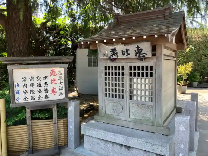 法蓮寺(東京都)