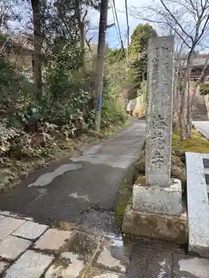 海蔵寺(神奈川県)