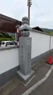 法然寺(京都府)