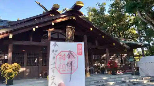 猿田彦神社の御朱印