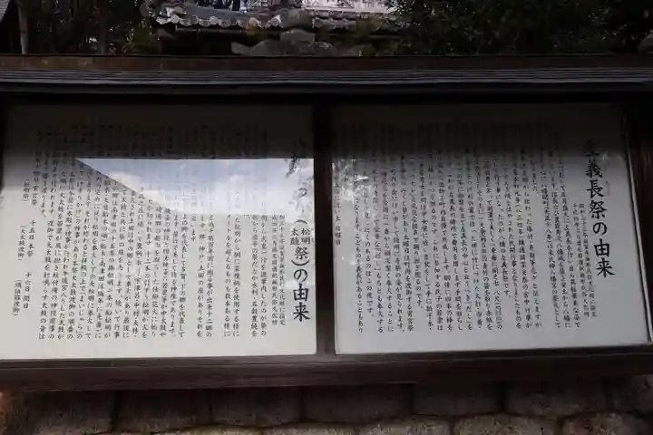 日牟禮八幡宮(滋賀県)