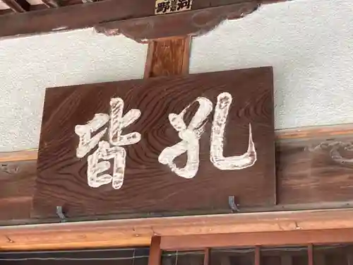 常祗稲荷神社のその他建物