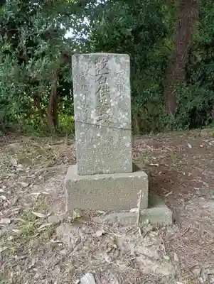 蛟蝄神社(茨城県)
