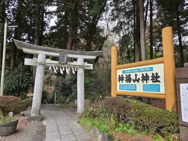 神場山神社(静岡県)