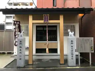 紫稲荷大明神(宮城県)