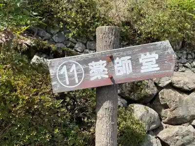 善峯寺(京都府)