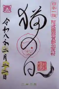 お松大権現の御朱印 2026年02月22日(日)〜(2026年04月16日(木) 19時09分26秒投稿)