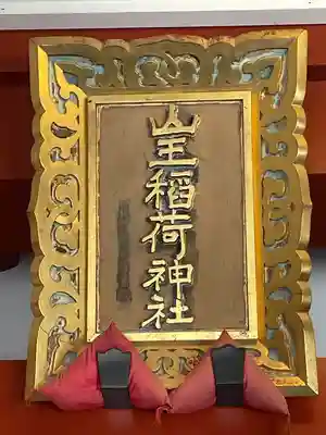 日枝神社(東京都)