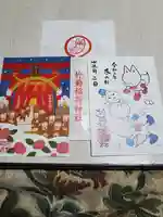 於菊稲荷神社の授与品その他