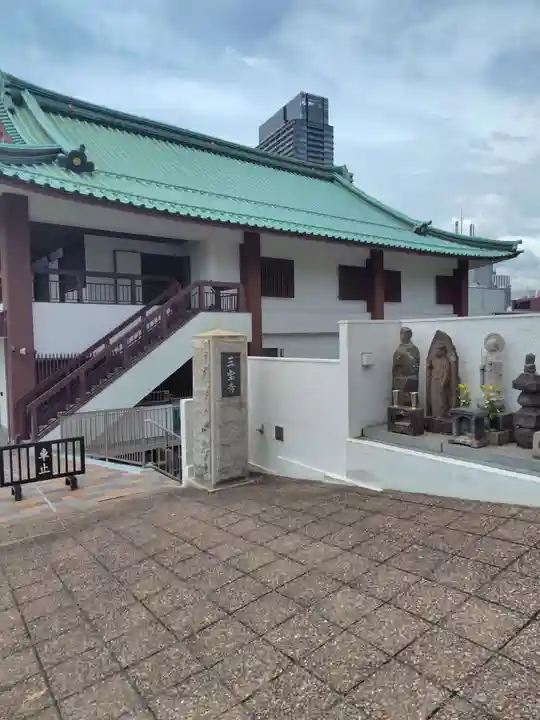 三宝寺(神奈川県)