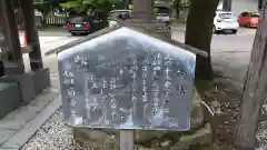 鳥海月山両所宮の歴史