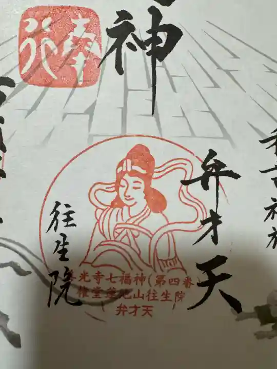 往生院の{uncategorized: "未分類", other: "その他", undefined: "問題あり", building: "その他建物", grave: "お墓", sacred_gate: "鳥居", guardian: "狛犬", statue: "像", buddha: "仏像", history: "歴史", nature: "自然", garden: "庭園", animal: "動物", pagoda: "塔", temizu: "手水舎", mountain_gate: "山門・神門", sanctuary: "本殿・本堂", subordinate: "末社・摂社", art: "芸術", scenery: "景色", jizo: "地蔵", ema: "絵馬", goshuin: "御朱印", omikuji: "おみくじ", items: "授与品その他", amulet: "お守り", goshuincho: "御朱印帳", eats: "食事", festival: "お祭り", votive_dance: "神楽", shichigosan: "七五三参", wedding: "結婚式", experience: "体験その他", initially: "初詣", around: "周辺", anti_infection: "感染症対策"}