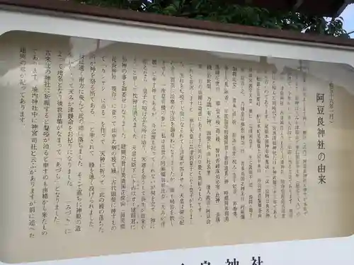 阿豆良神社（あずら）の歴史