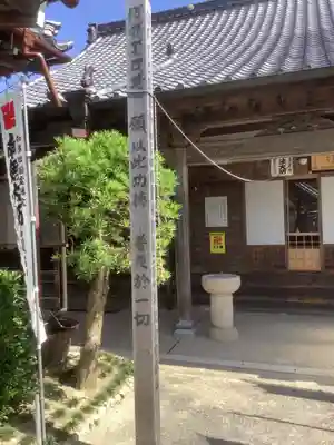 北室院(愛知県)
