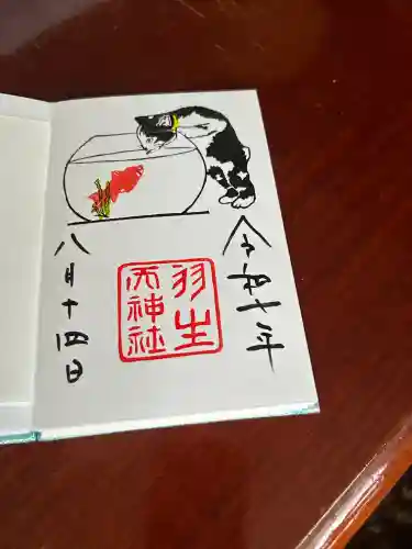 羽生天神社(宮城県)