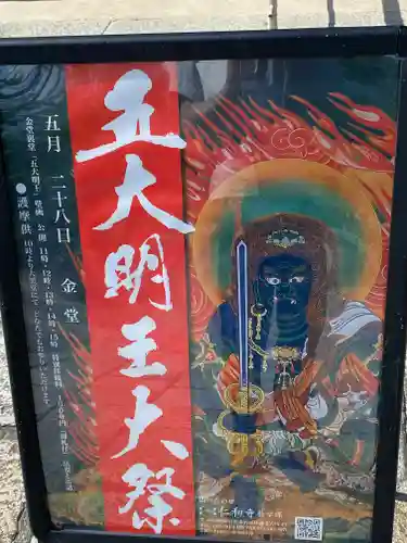 仁和寺のその他建物