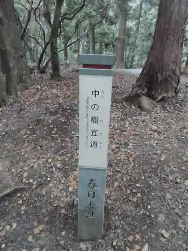 新薬師寺のその他建物