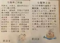 常保寺(東京都)