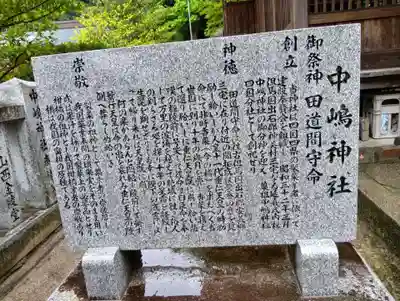 湯神社の歴史