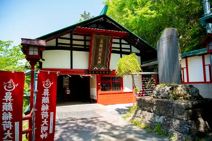 鼻顔稲荷神社の本殿・本堂