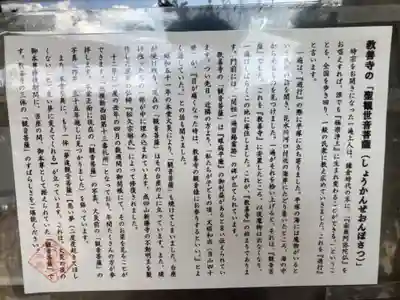 教善寺(神奈川県)