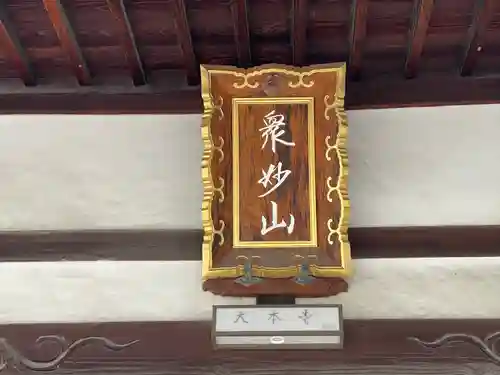 大本寺(香川県)