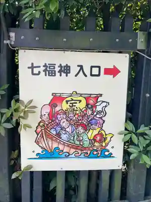 中野沼袋氷川神社のその他建物