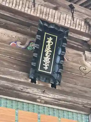 高良大社のその他建物