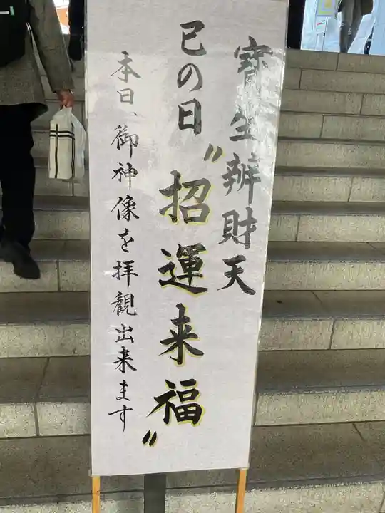 水天宮(東京都)