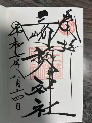 三崎稲荷神社(東京都)