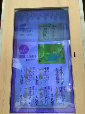 万松寺の授与品その他