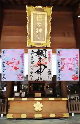 左側 季節限定御朱印 ｢春色社紋印｣
中央 月替わり御朱印 ｢黒花印｣
右側 季節限定御朱印 ｢春色社名印｣