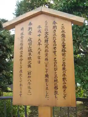 成田山新勝寺の歴史