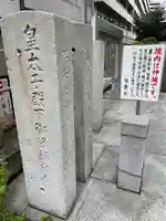 成子天神社のその他建物