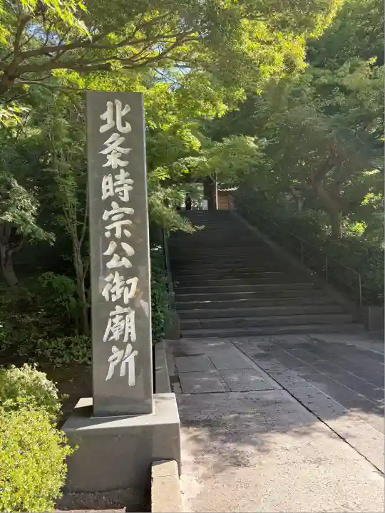 円覚寺(神奈川県)