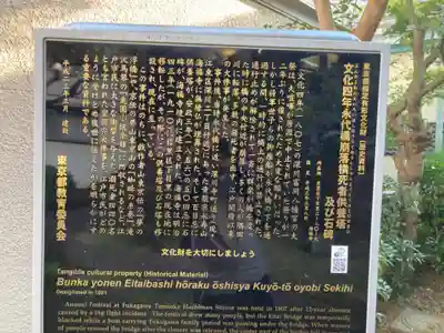 海福寺(東京都)