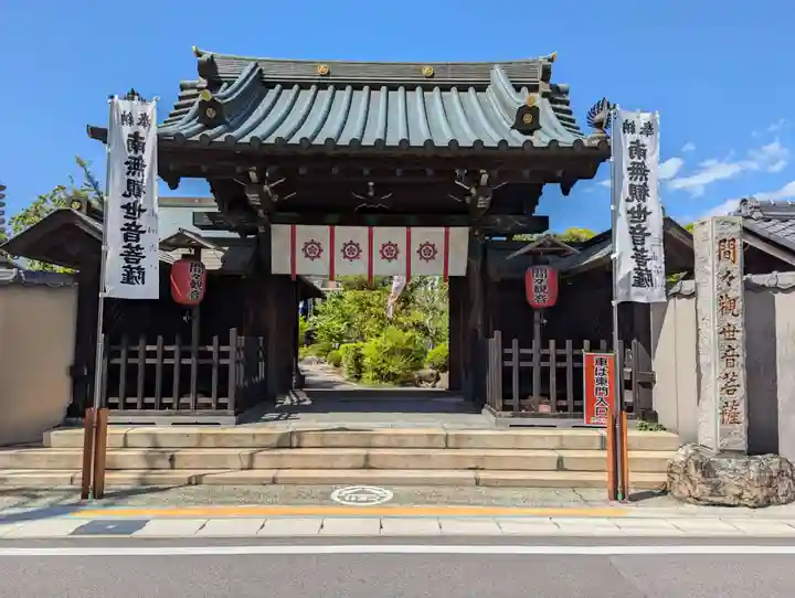 間々観音(龍音寺)の御朱印