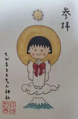 ちびまる子ちゃん神社(静岡県)
