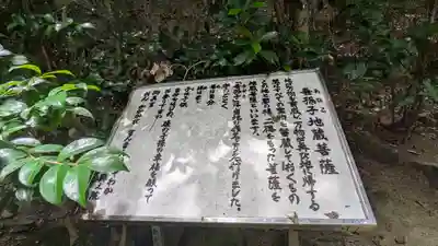 中山寺奥之院(兵庫県)