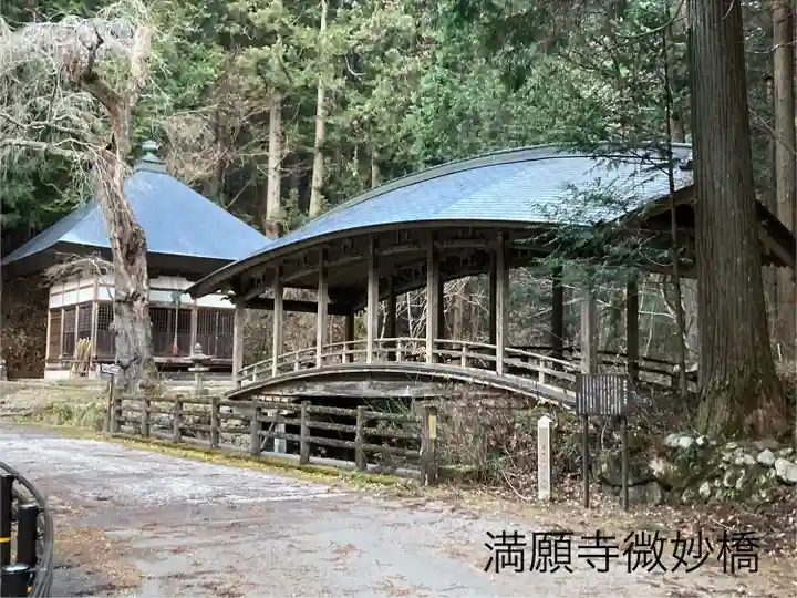 満願寺(長野県)