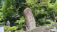 出雲大神宮(京都府)