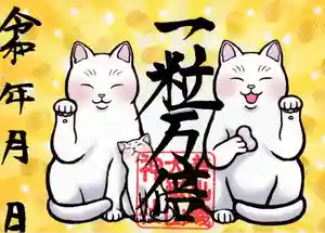 差出磯大嶽山神社 仕事と健康と厄よけの神さま(山梨県) 2023年03月28日(火)〜(2023年03月27日(月) 14時52分26秒投稿)