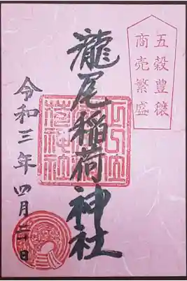 (書置き)