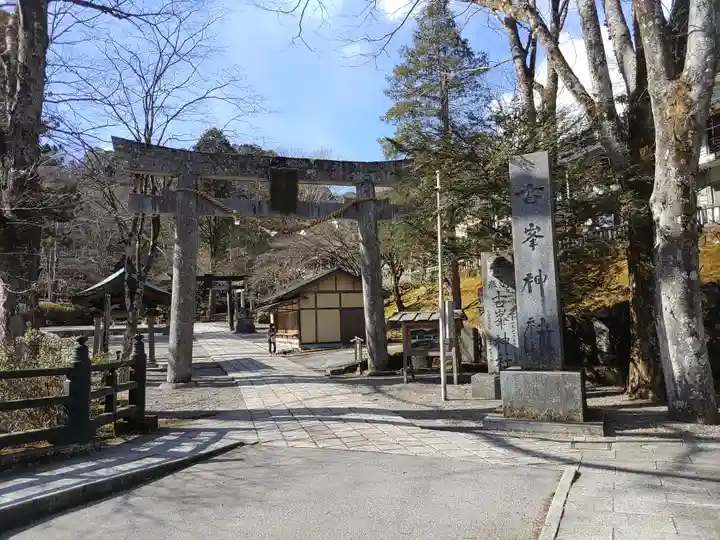 古峯神社(栃木県)