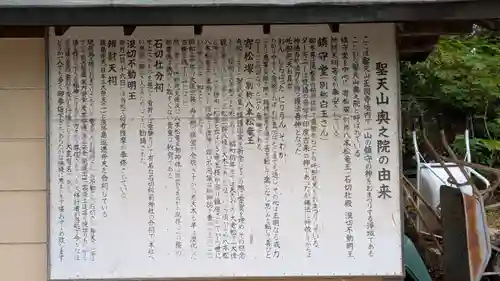 聖天山正圓寺(大阪府)