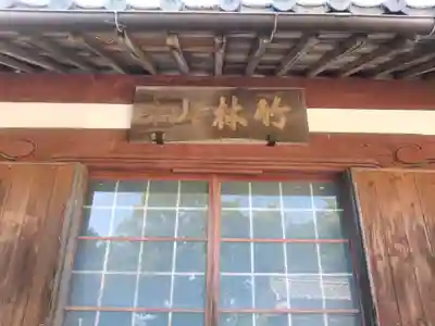 天福寺(愛知県)